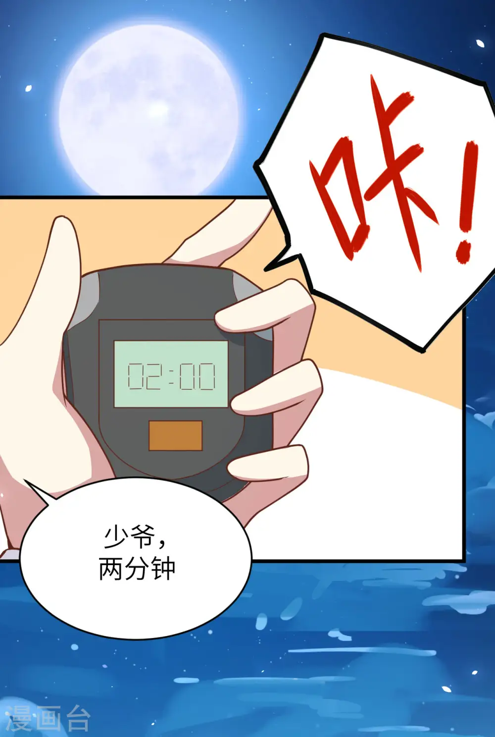 第144话13