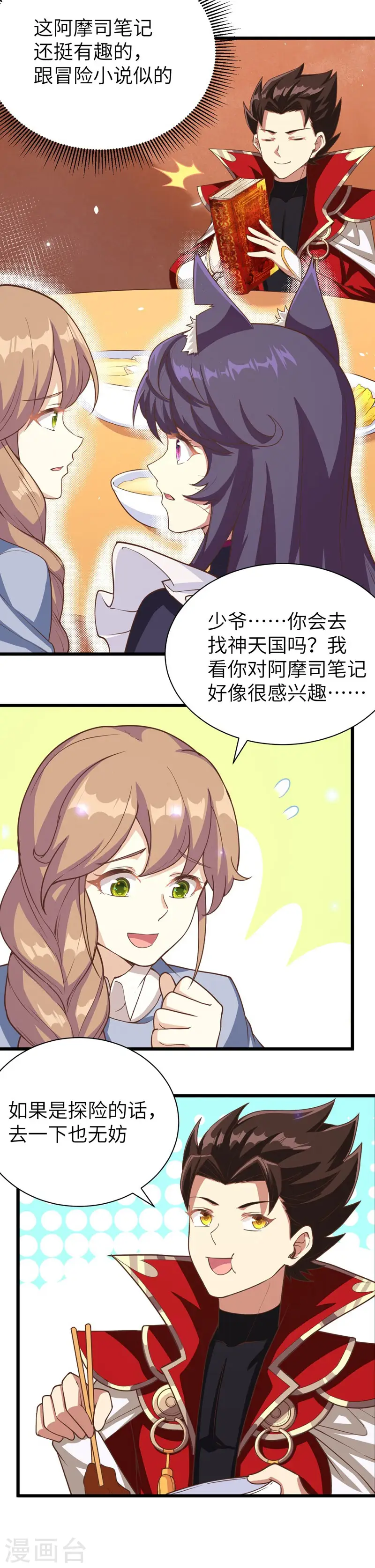 第131话28