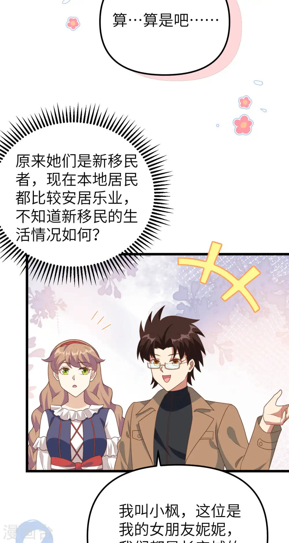 第431话7