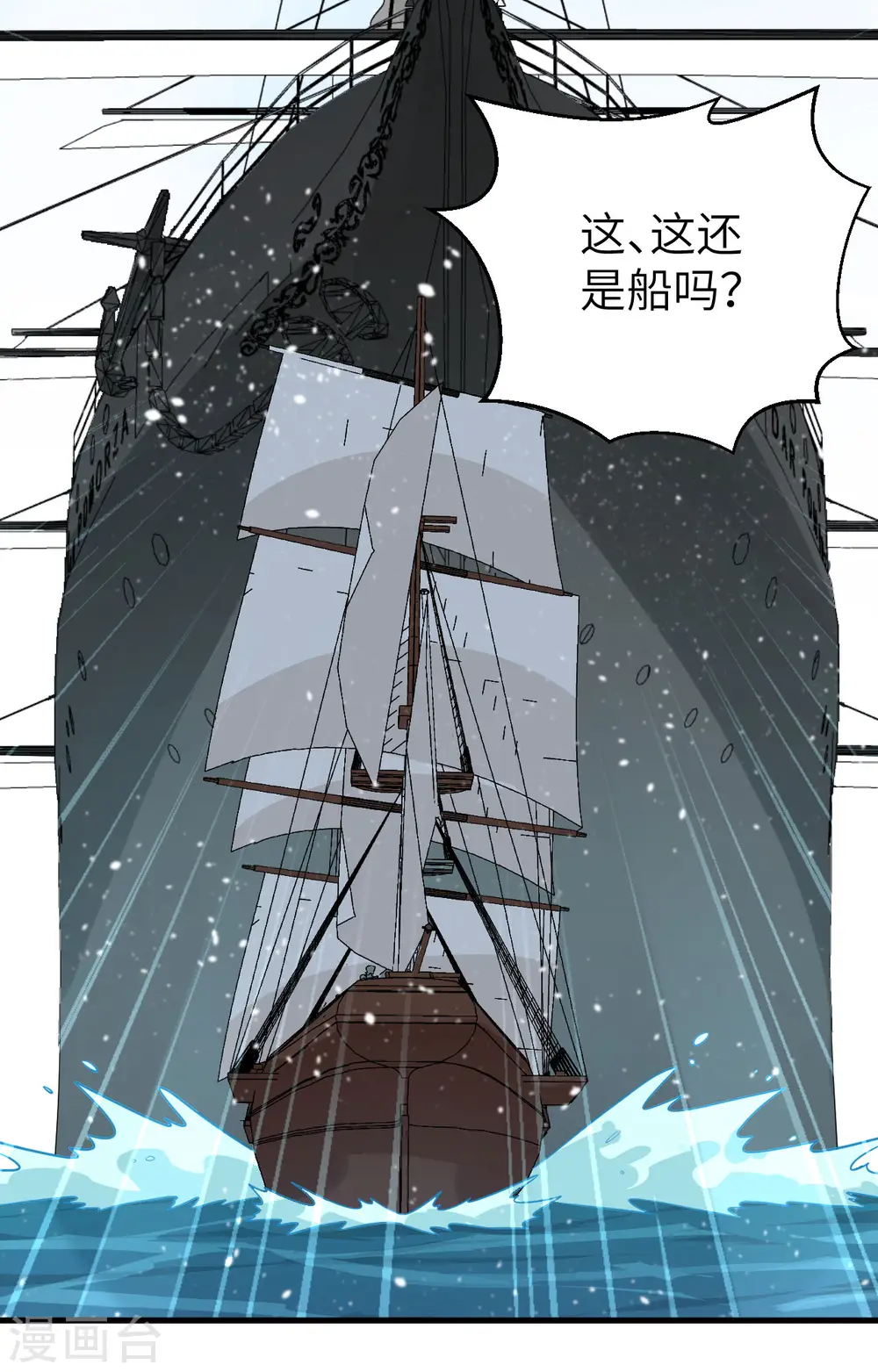 第243话36