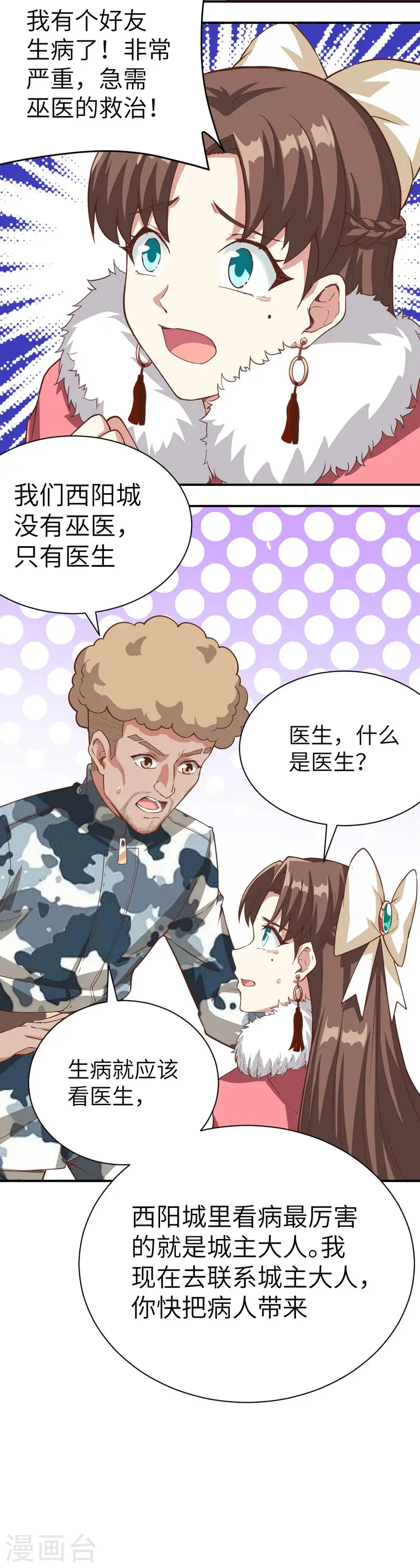 第120话20