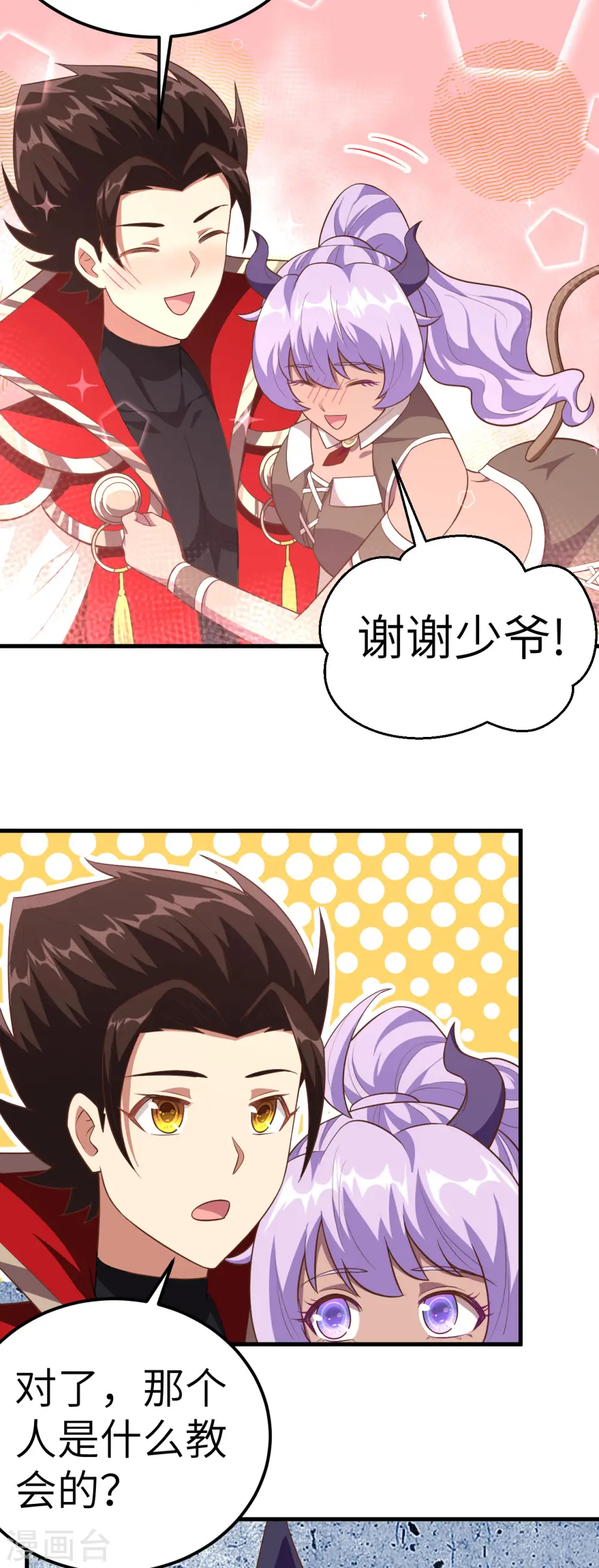第206话23
