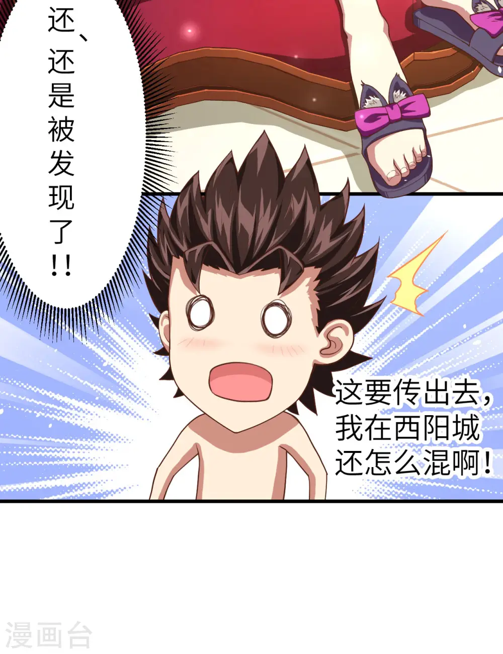 第7话26