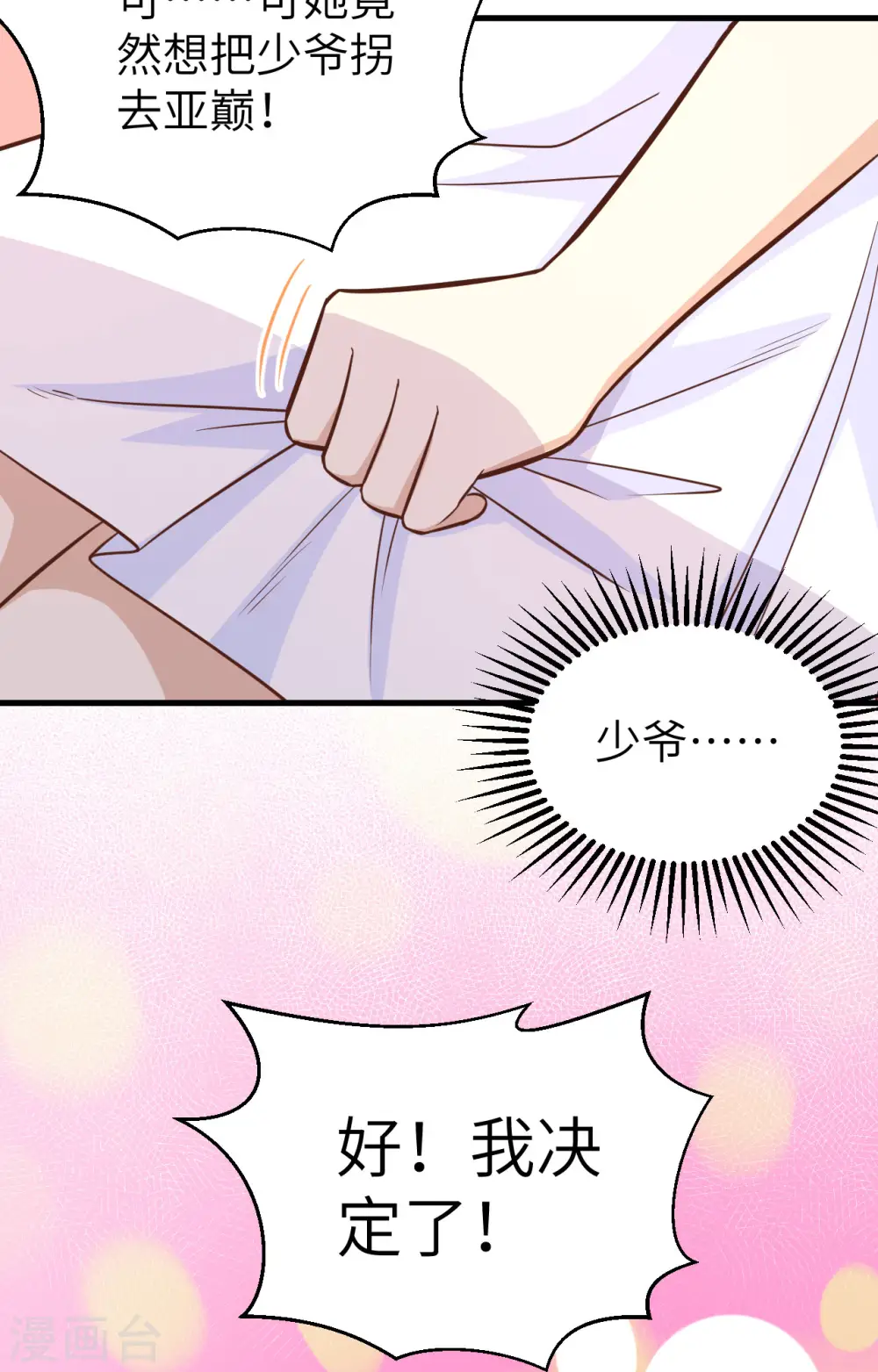 第233话26