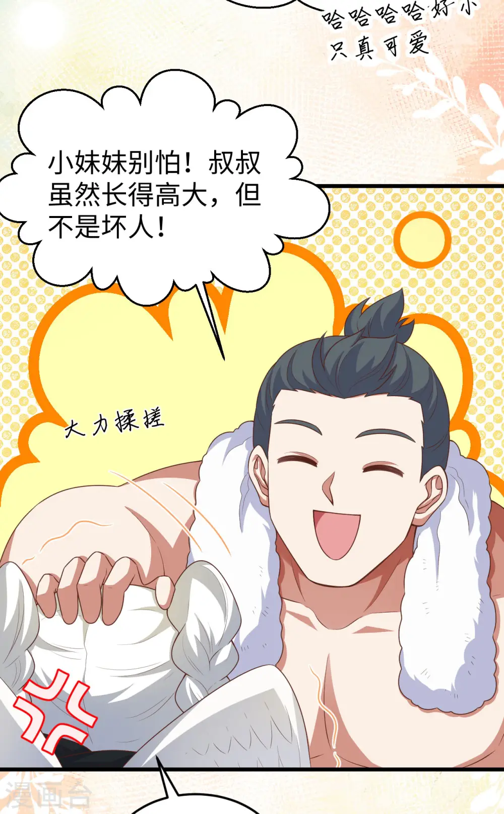 第469话5