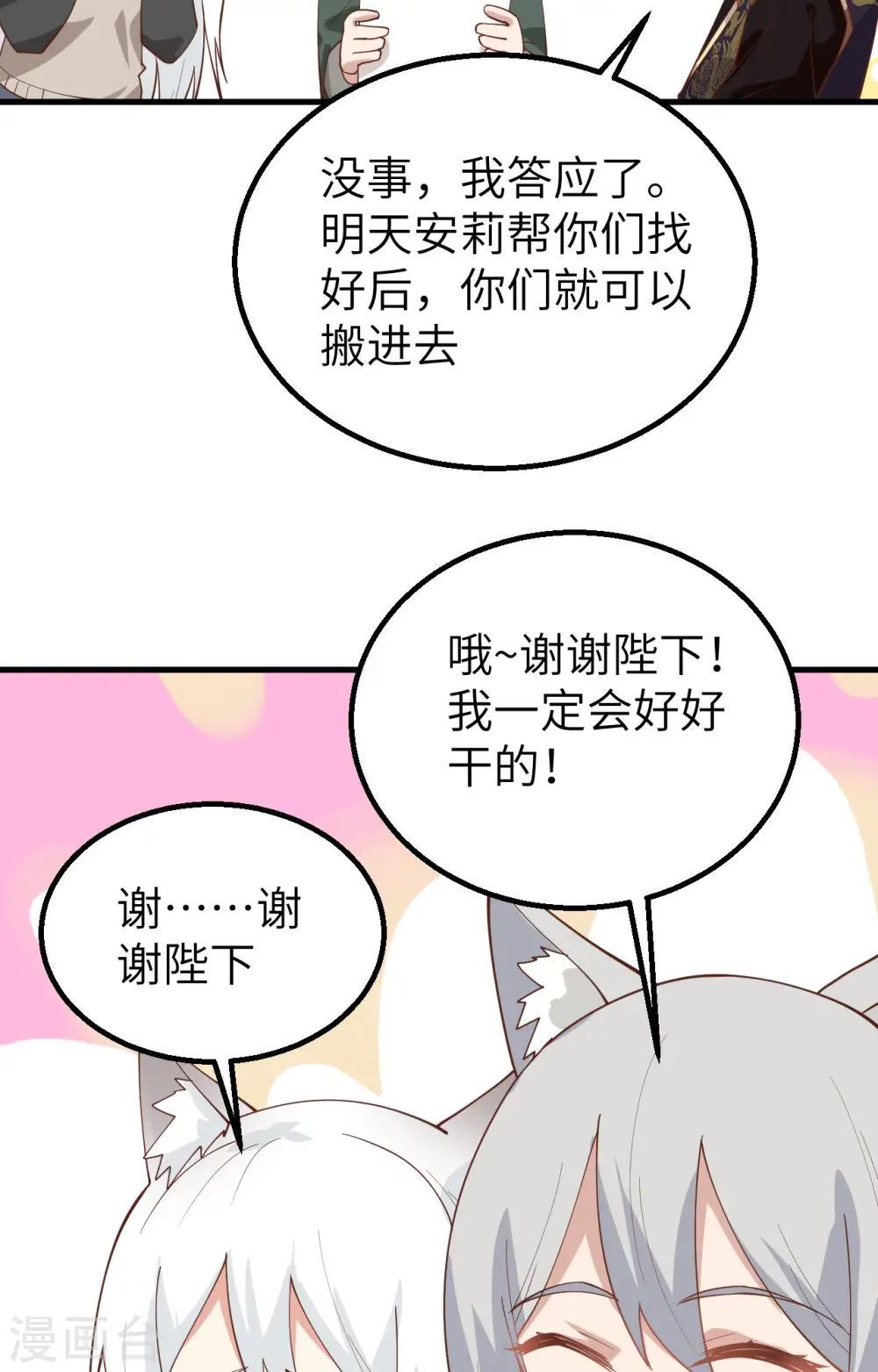 第290话18