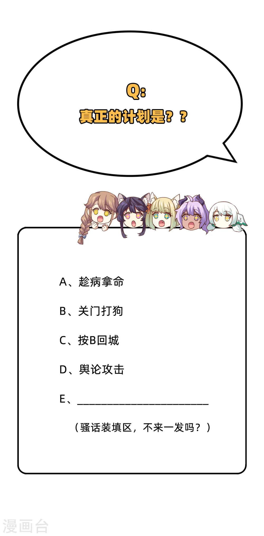 第264话60