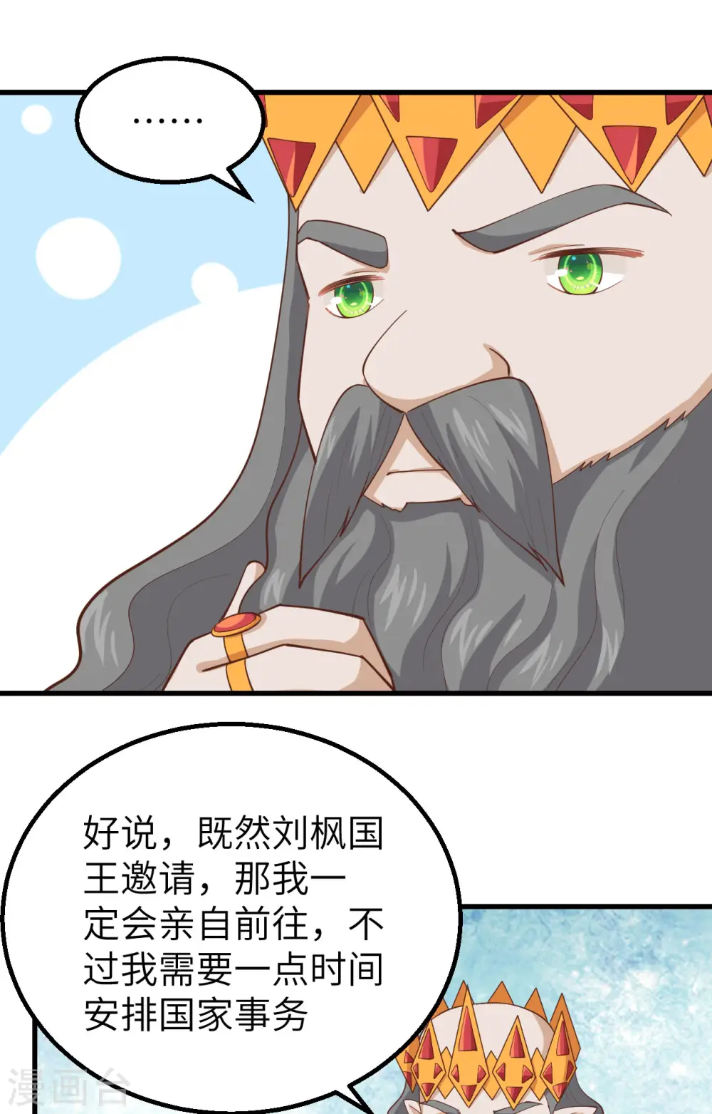 第259话31