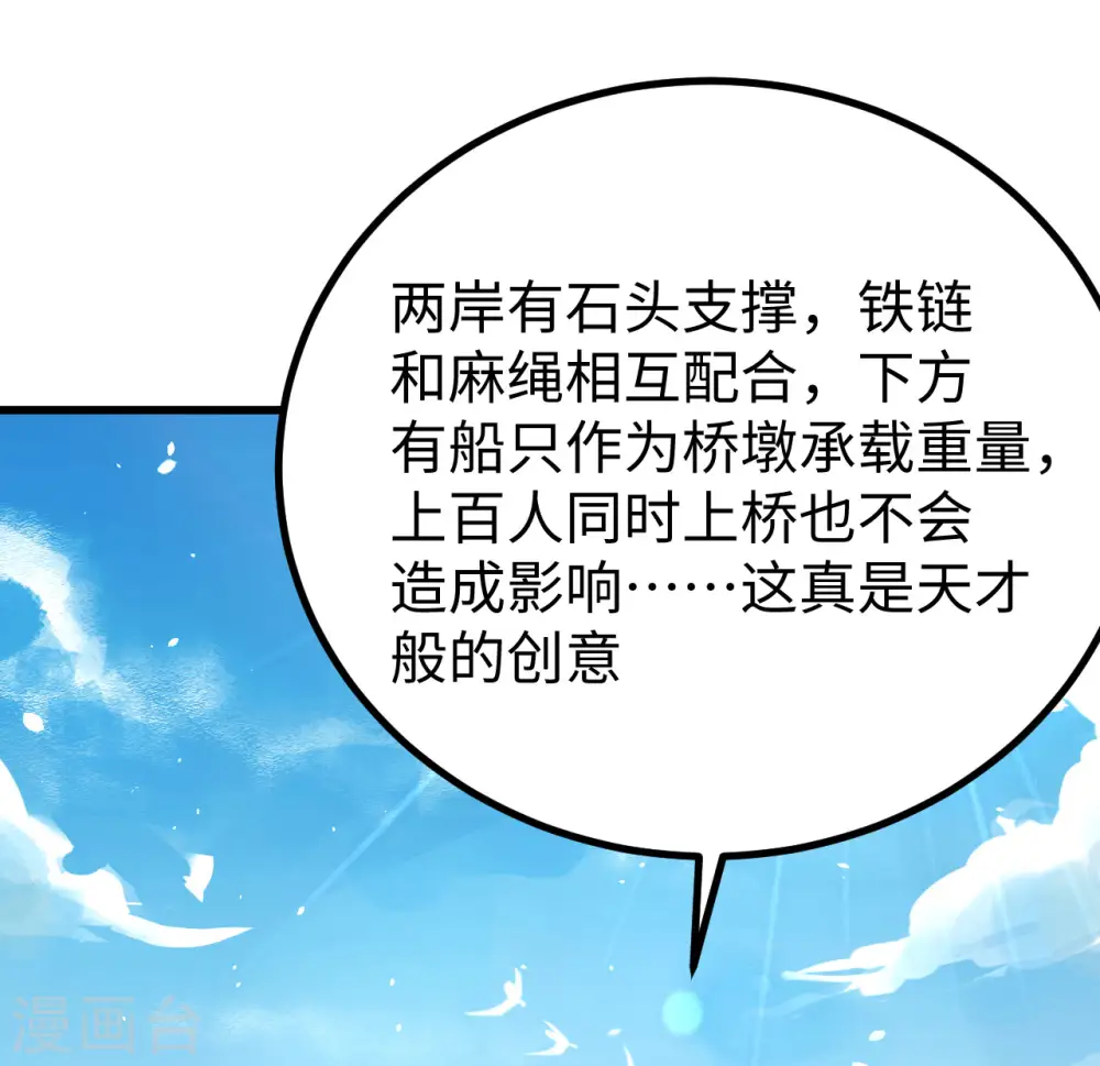 第159话25