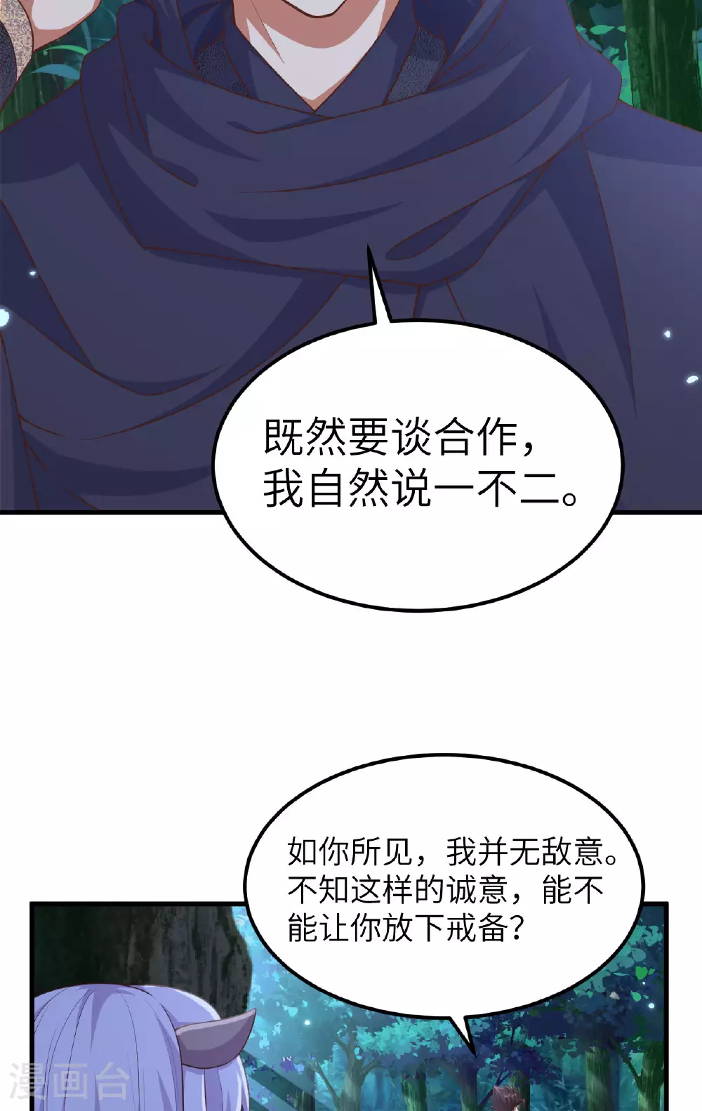 第482话7