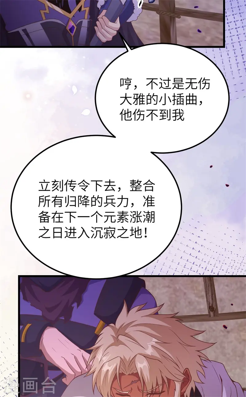 第447话26