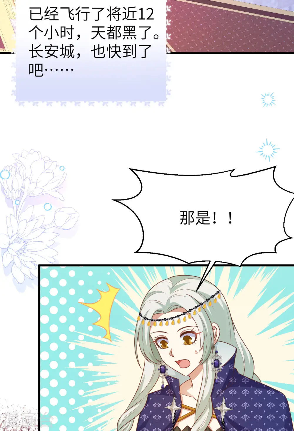第436话44