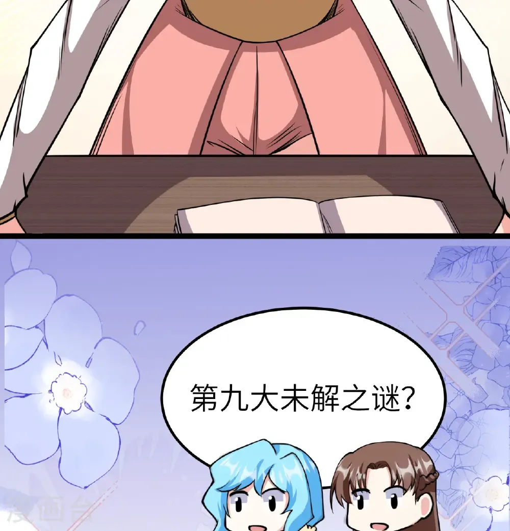 第519话41