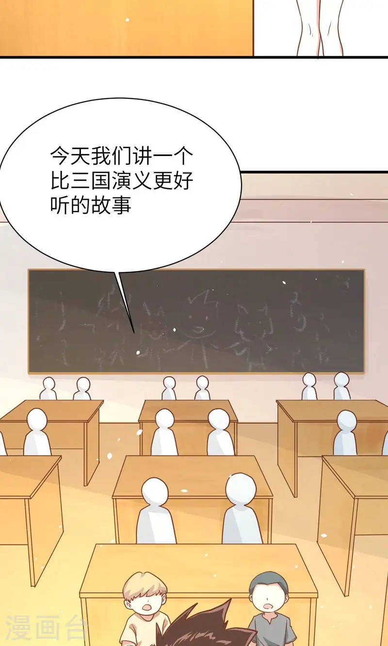 第89话20