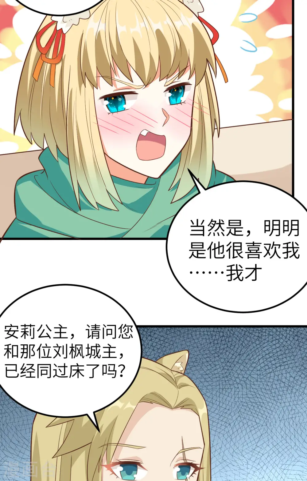 第254话9