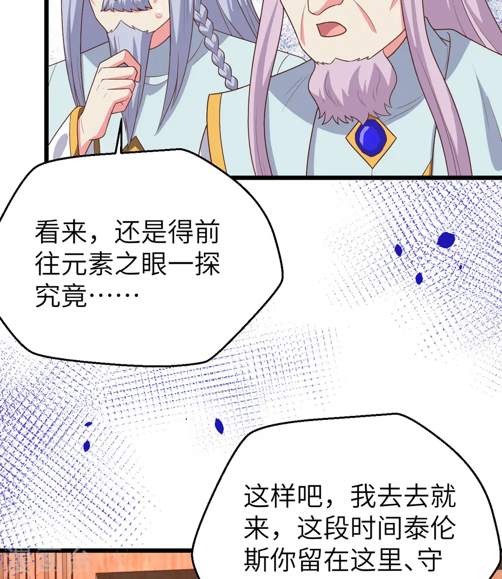 第384话25