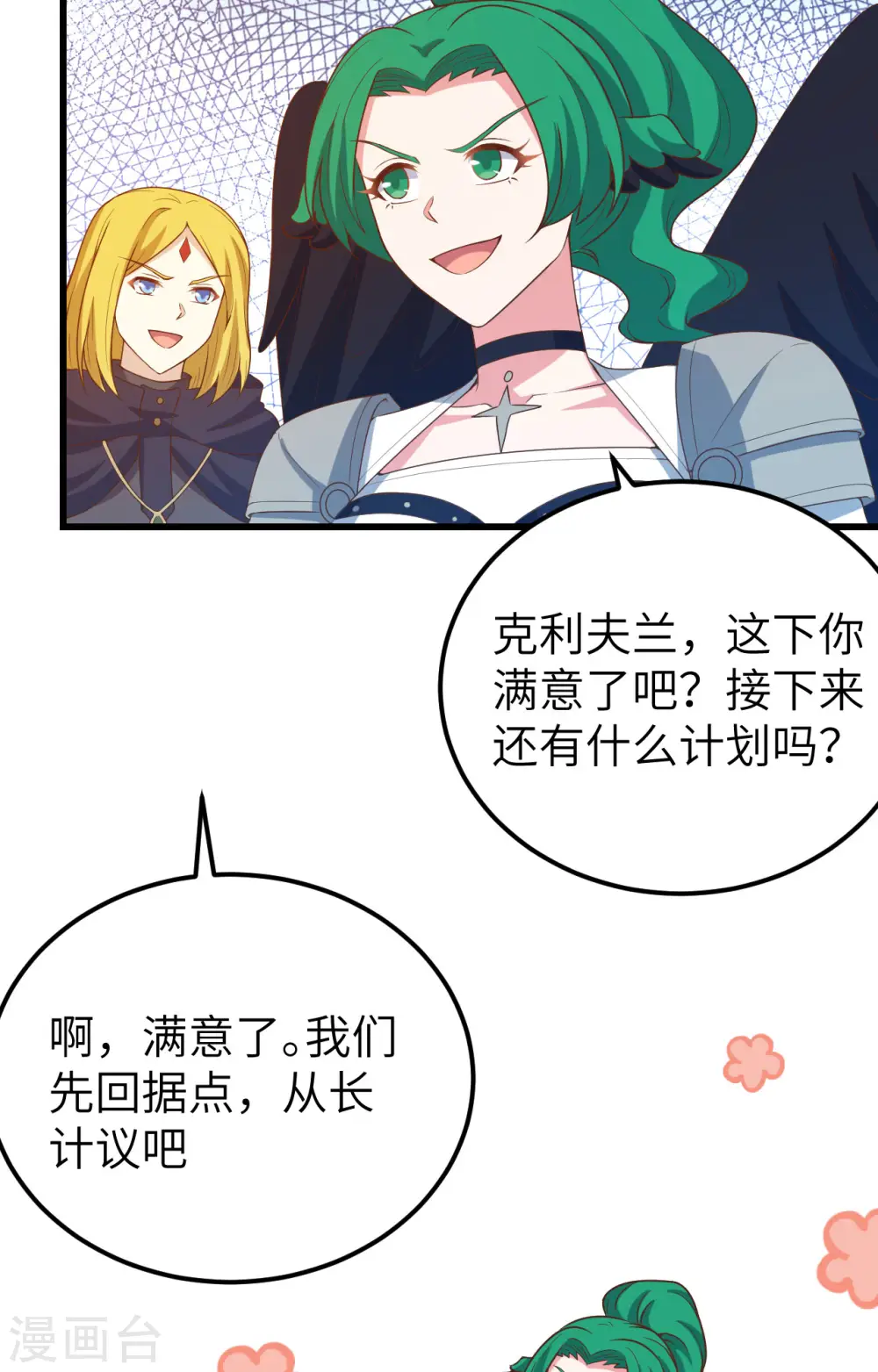 第442话67