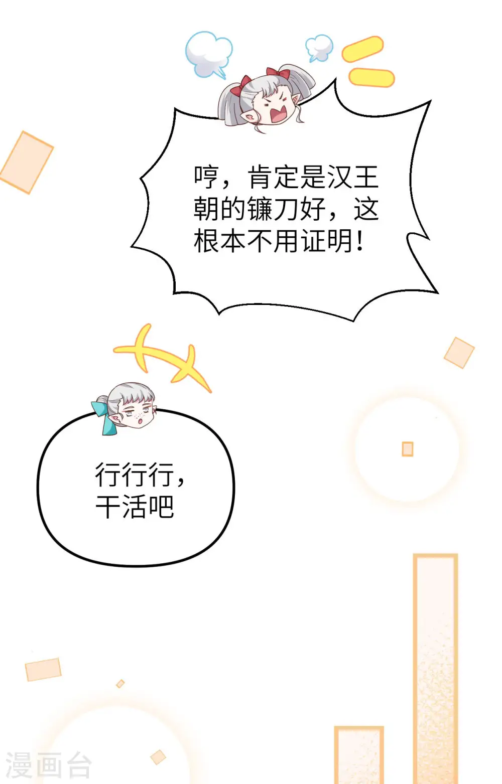 第371话42