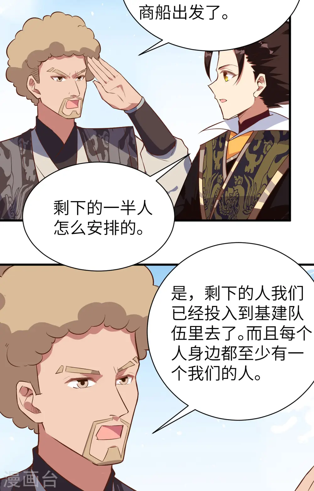 第292话25
