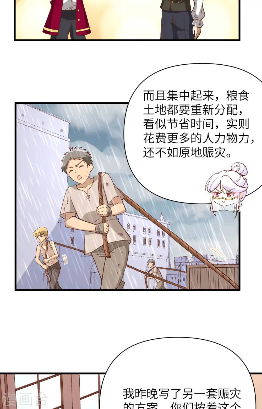 第328话5