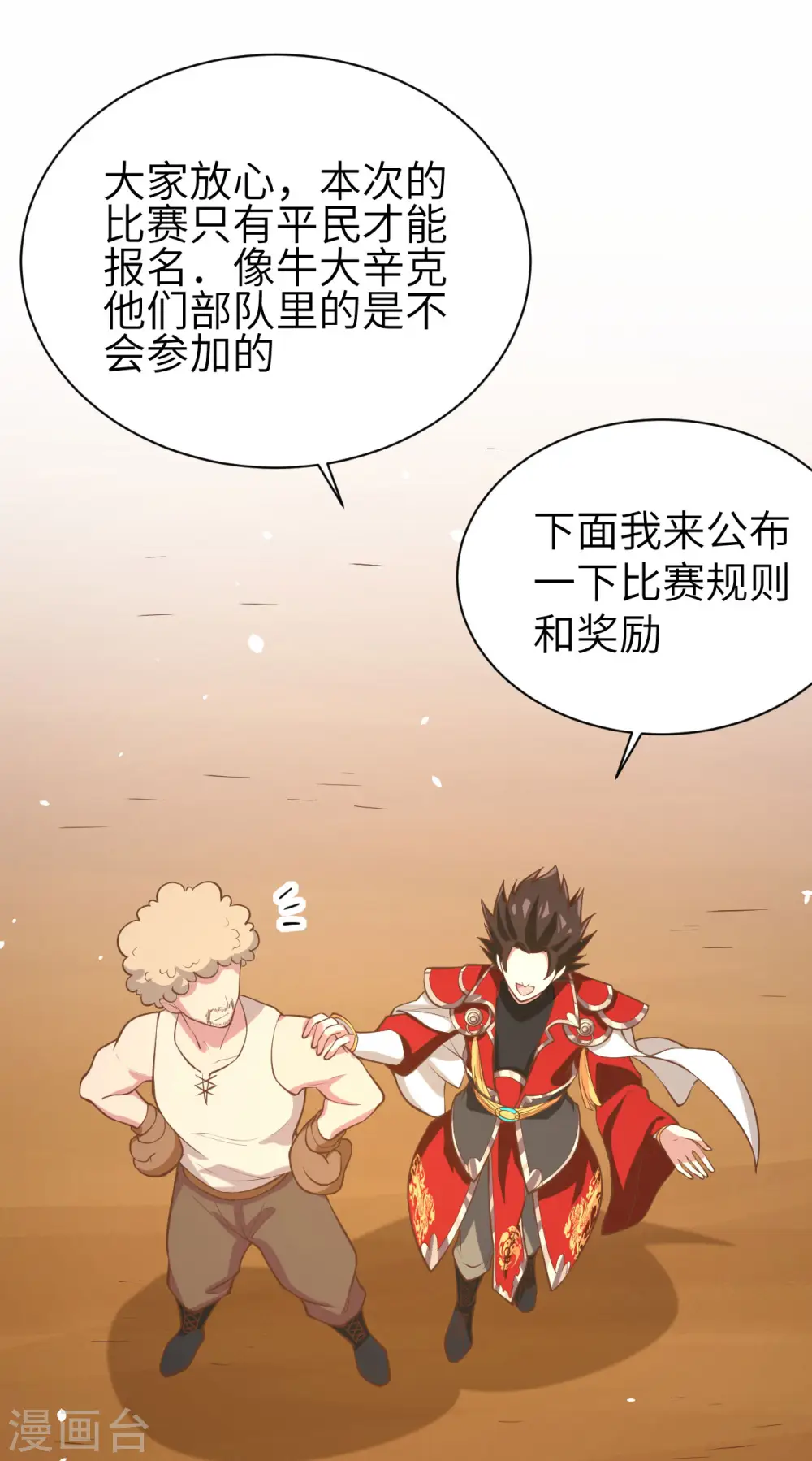 第105话15