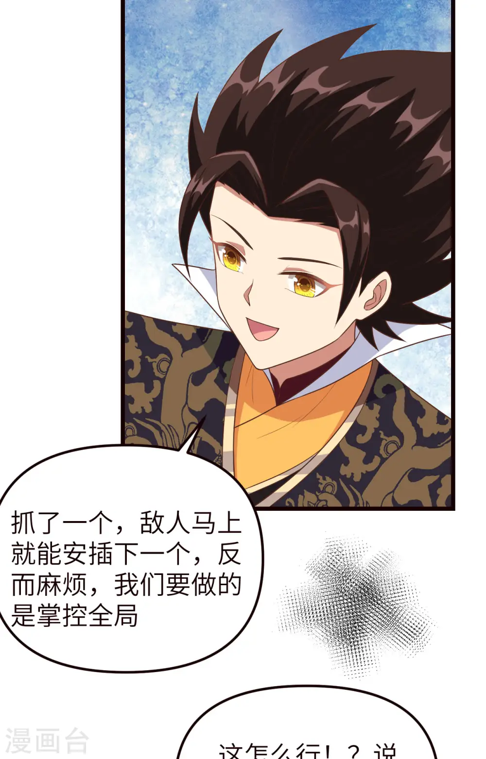 第367话22