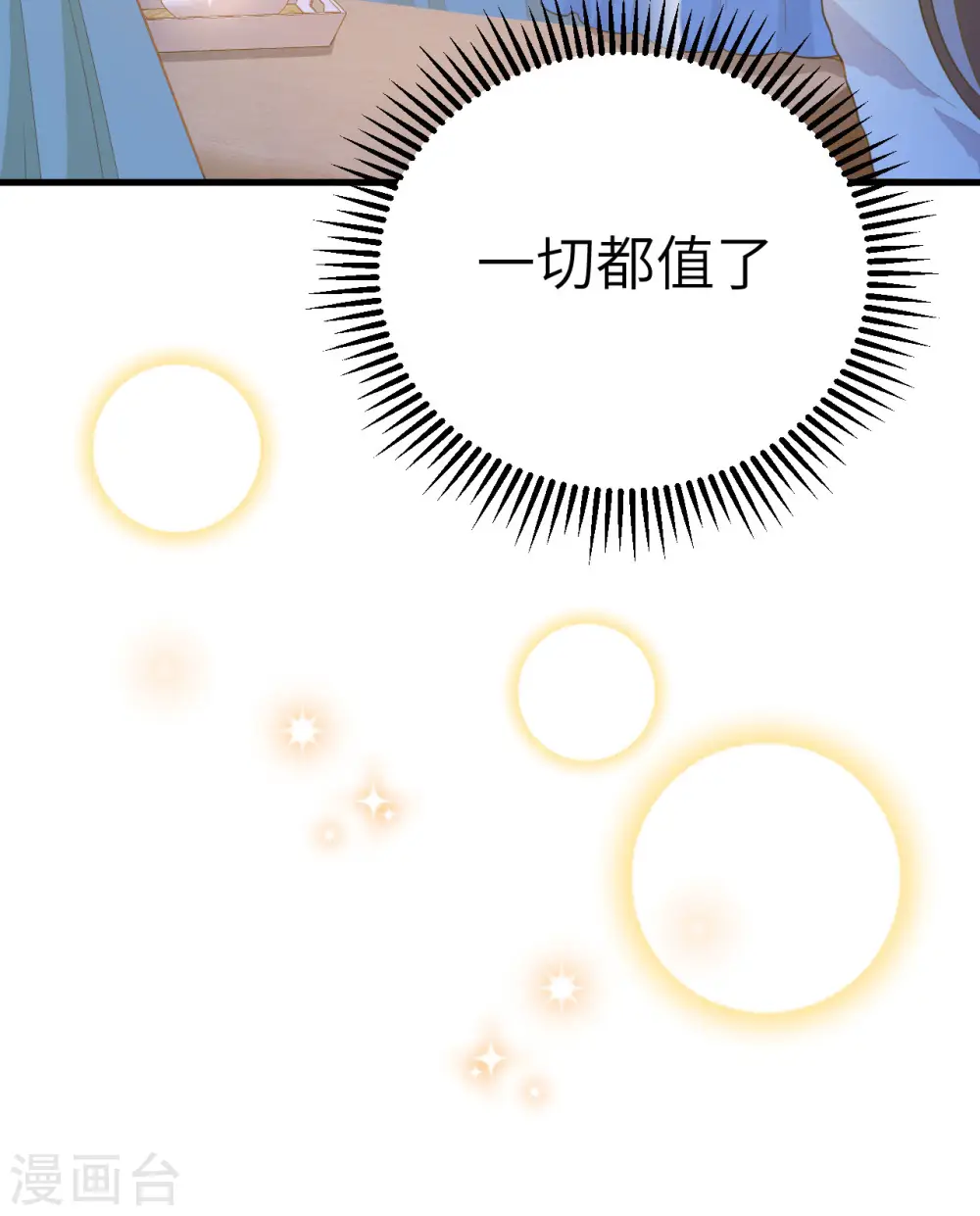 第367话65
