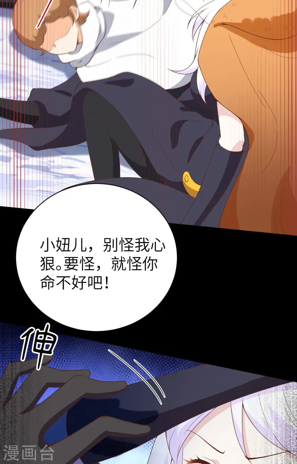 第401话51