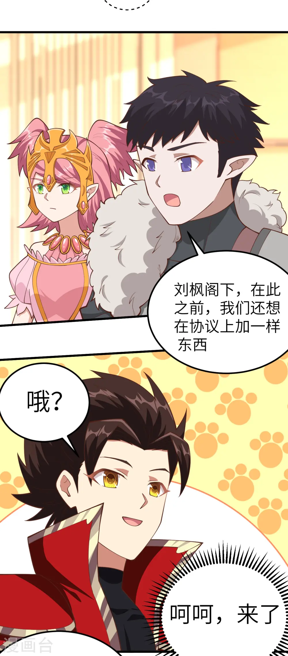 第226话36