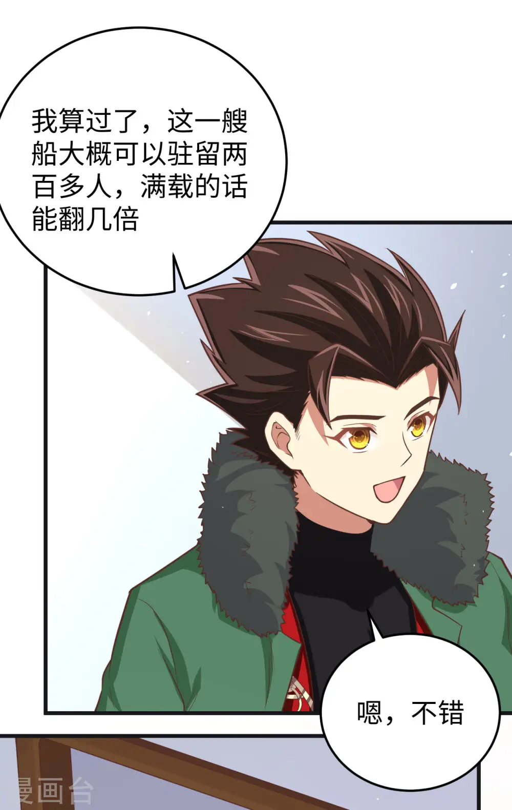 第161话29