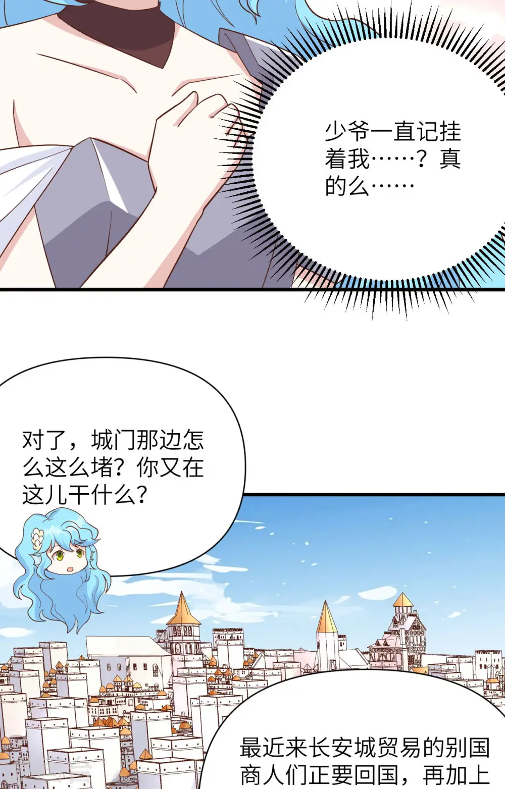 第339话4