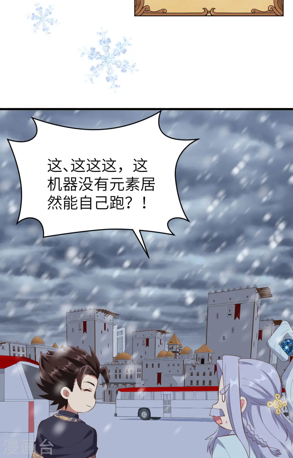 第380话20