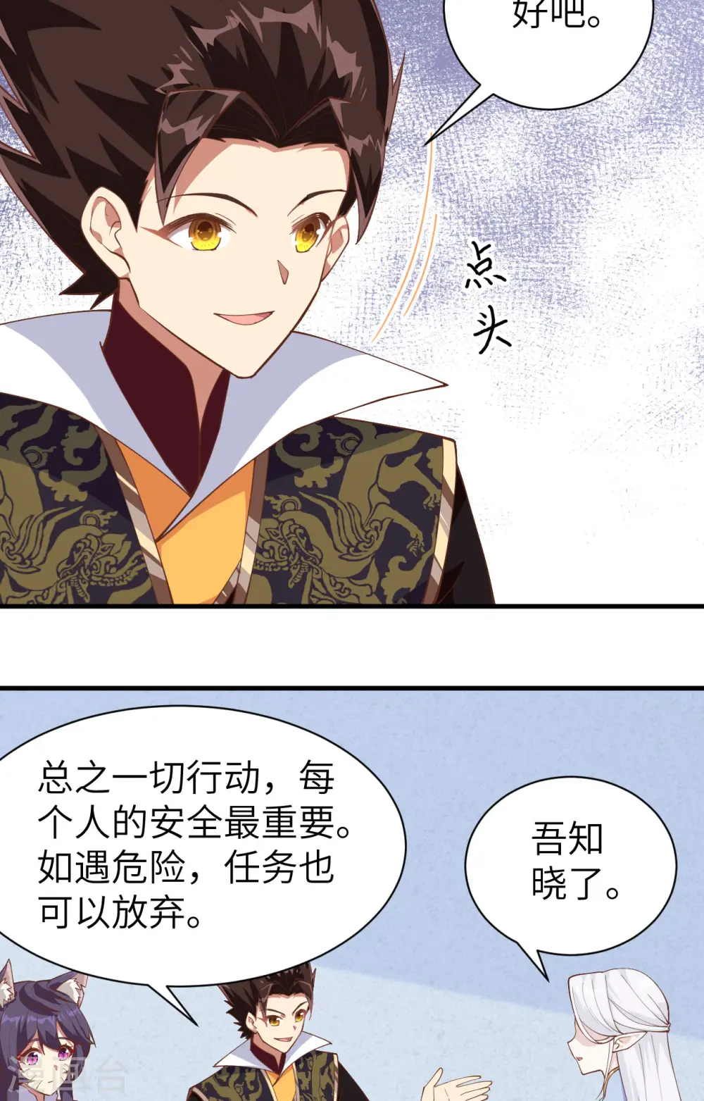 第292话12