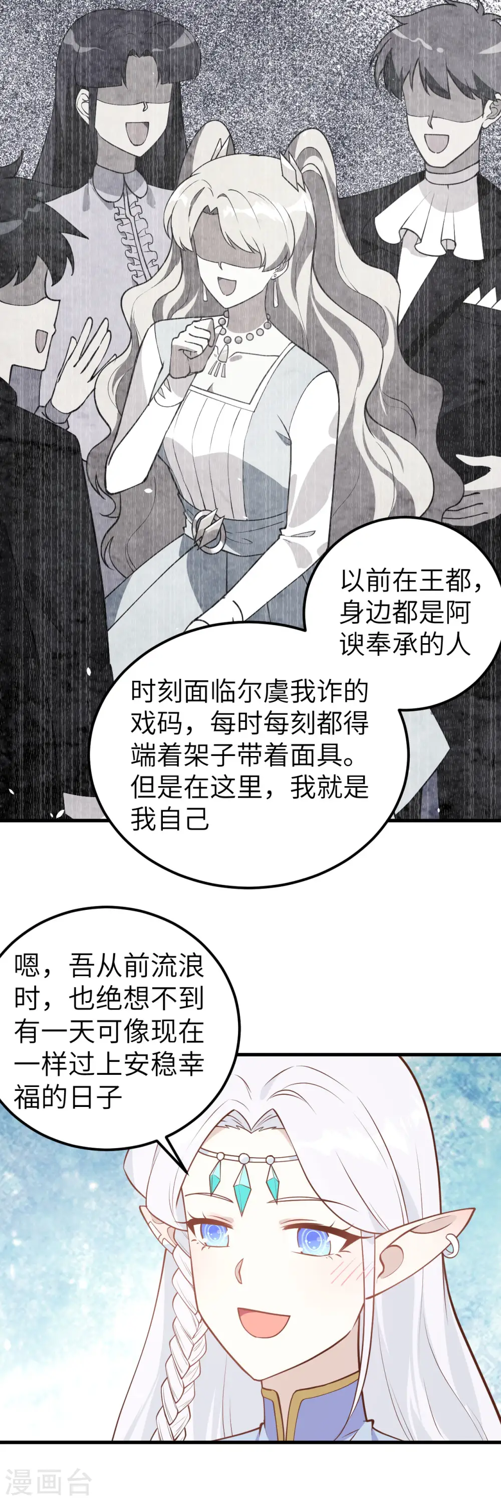 第202话16