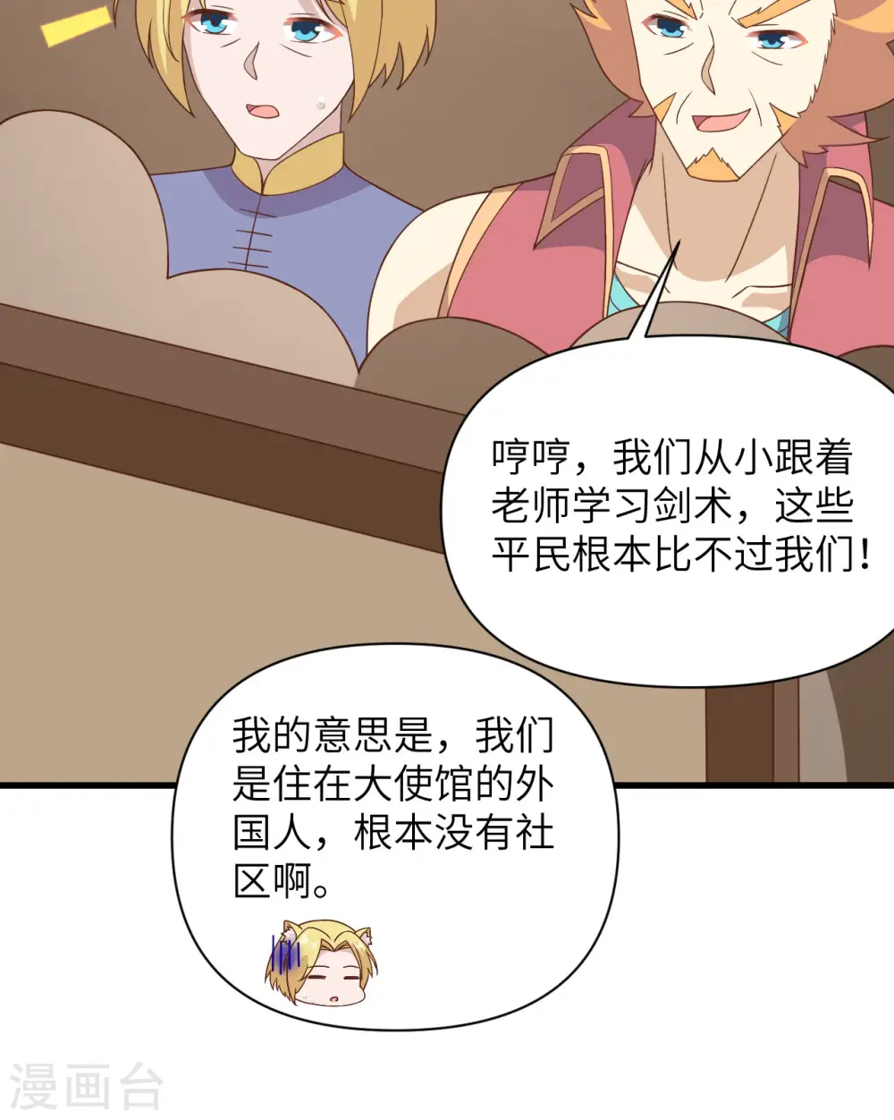 第332话41