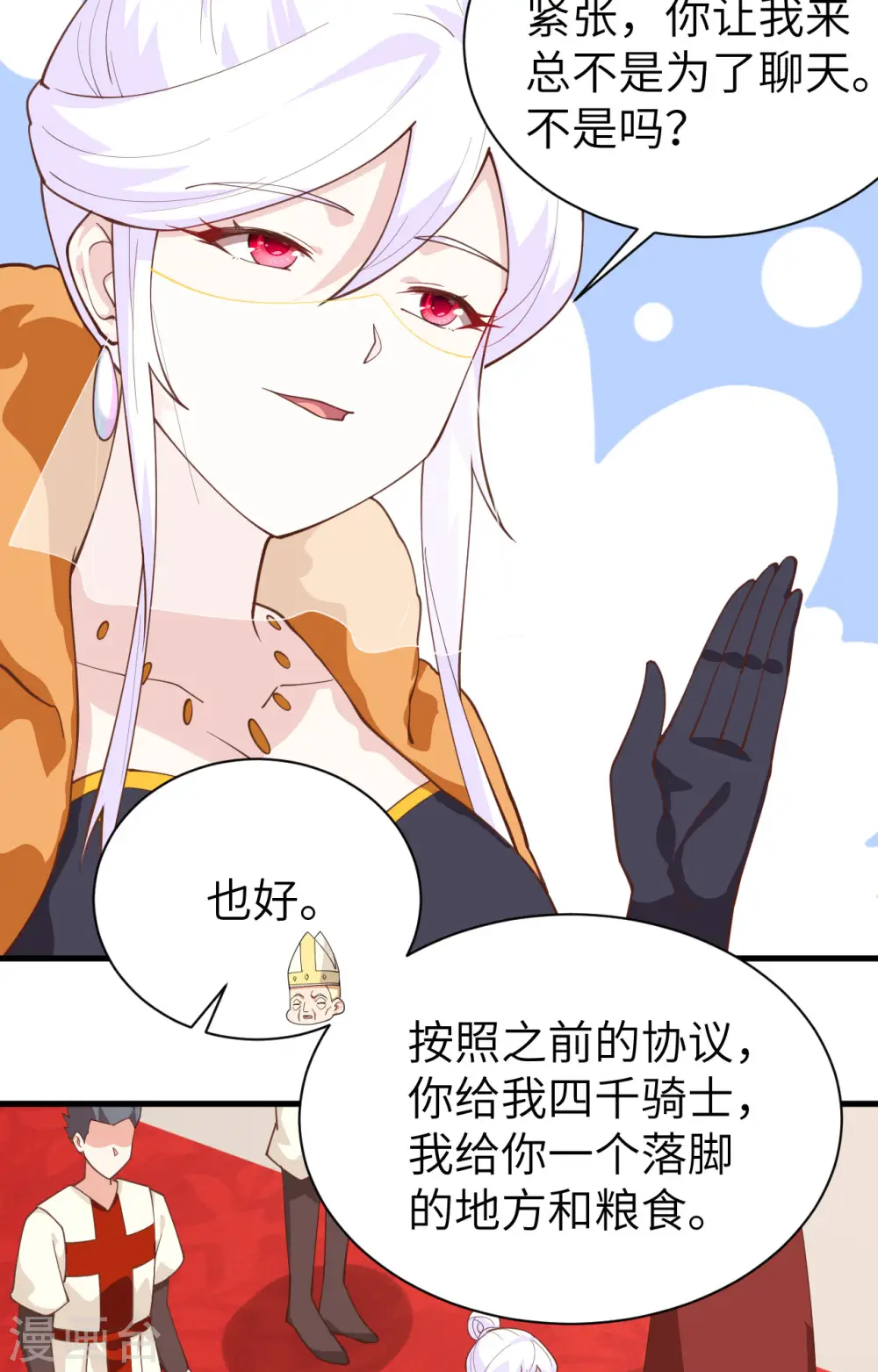 第285话12