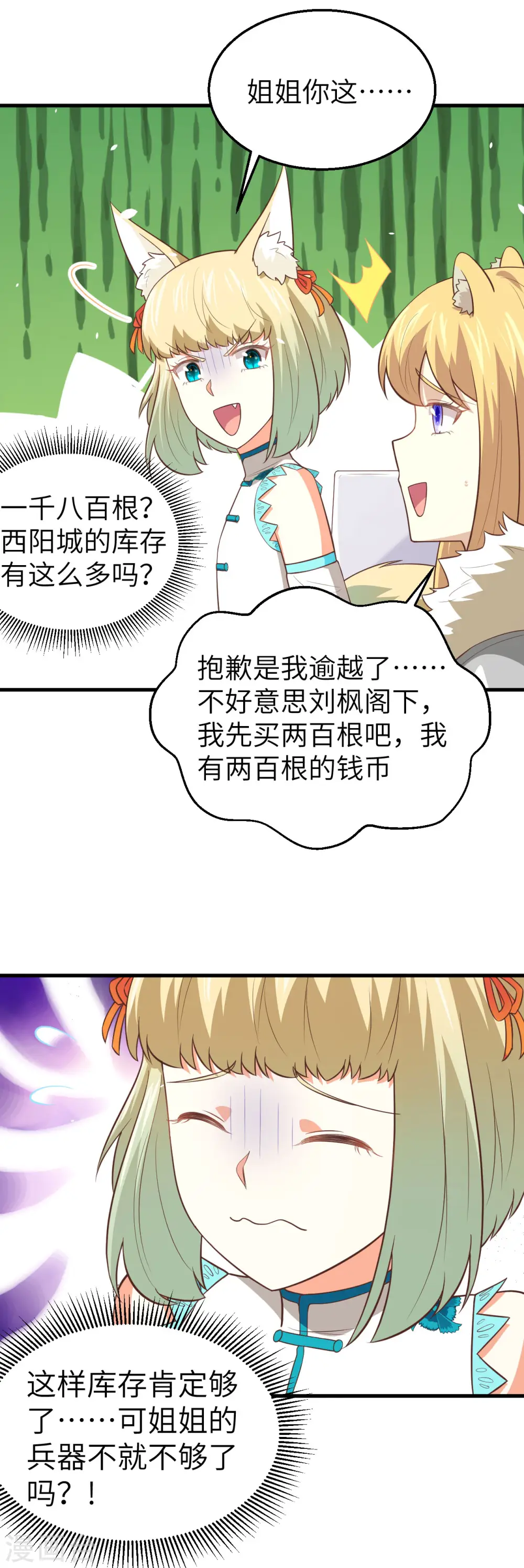 第201话10
