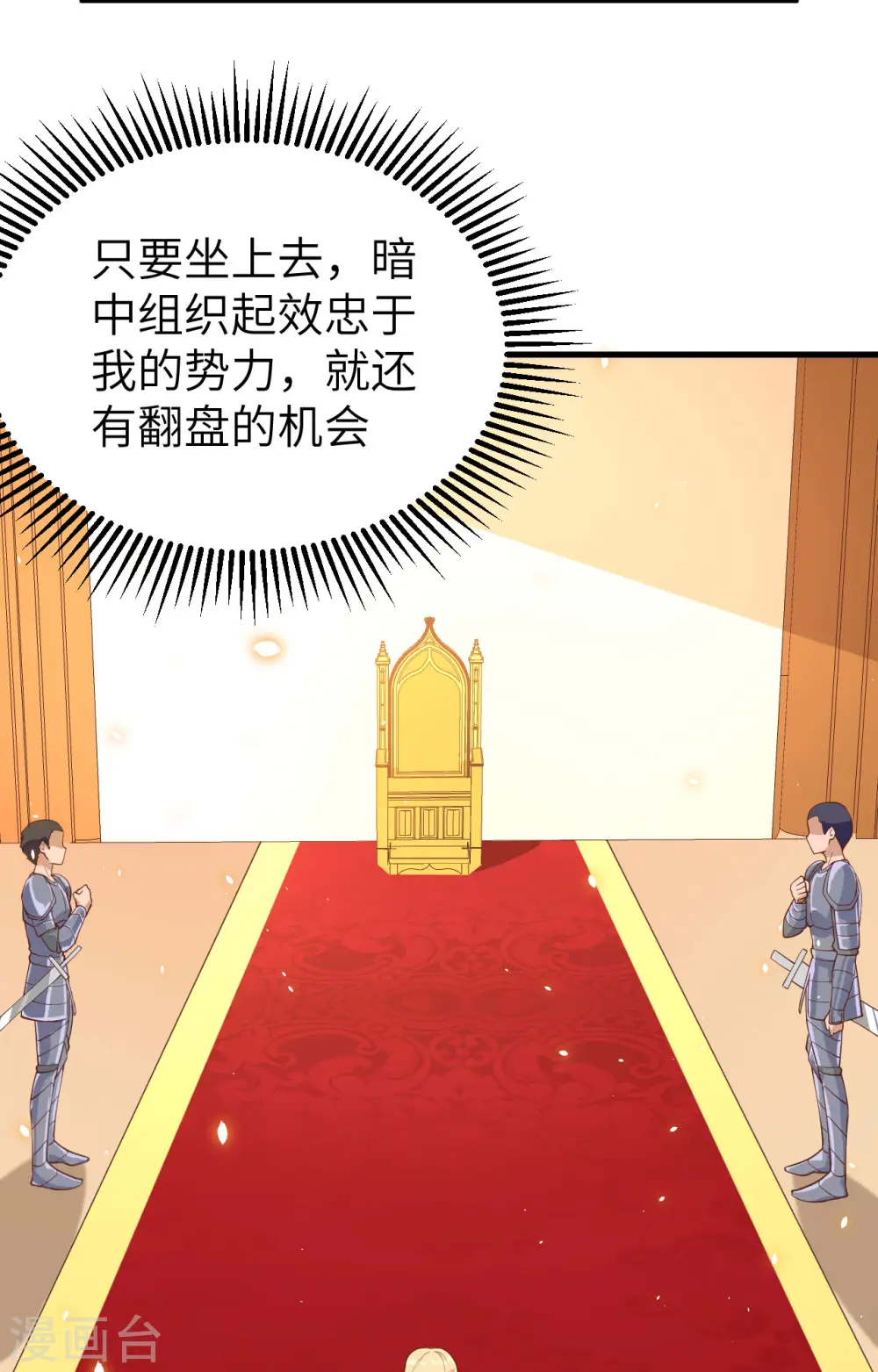 第239话59