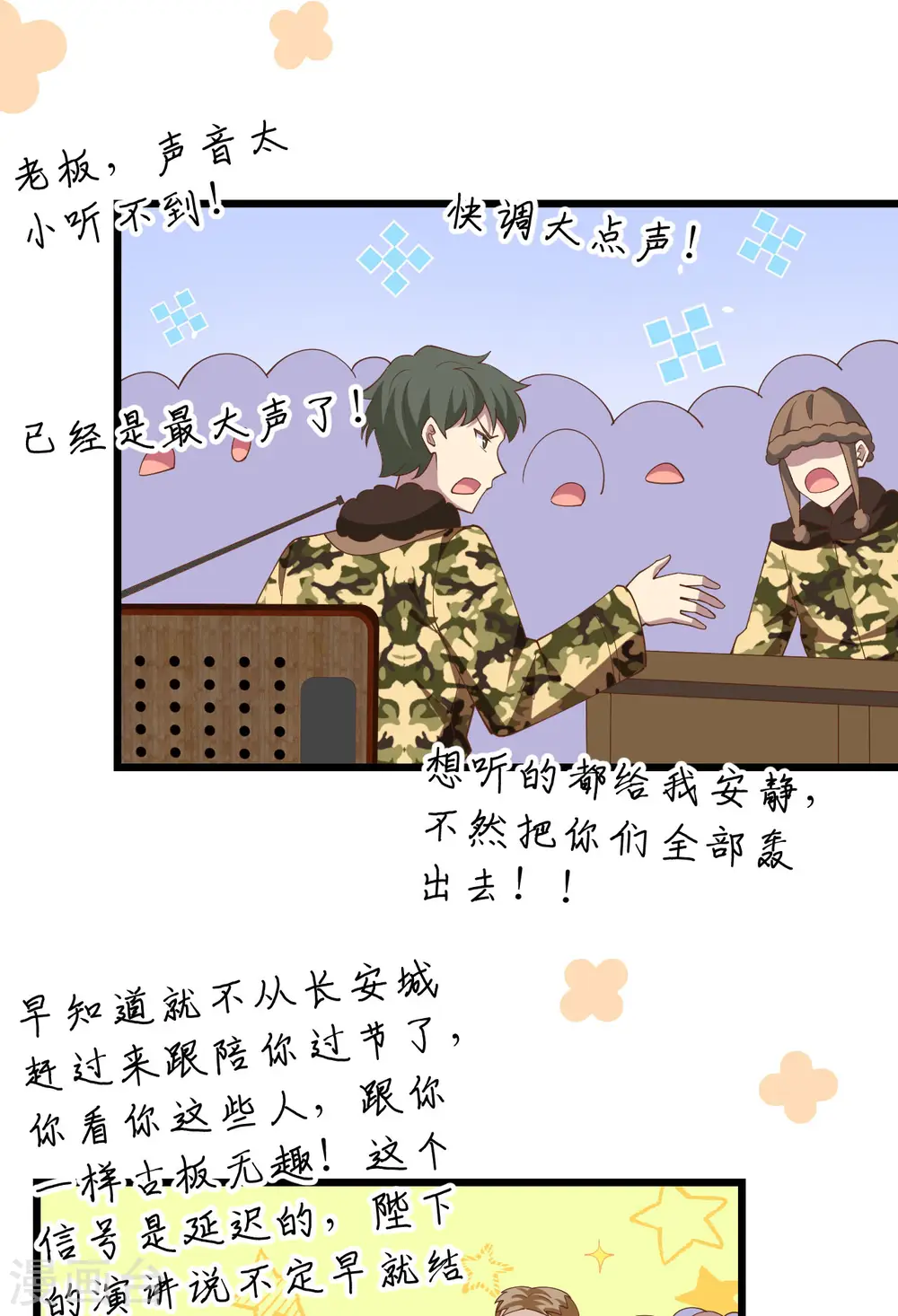 第429话62