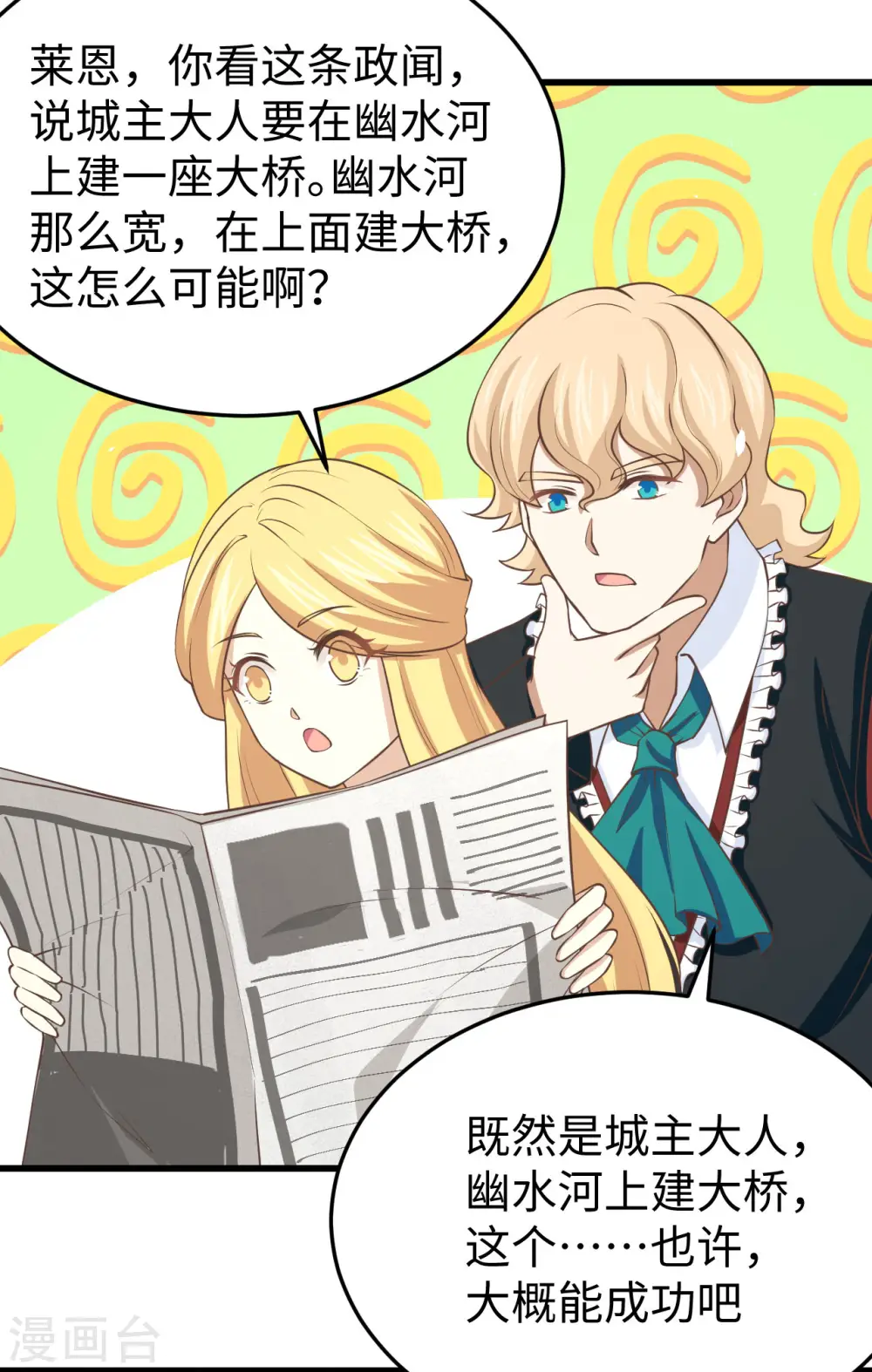 第156话22