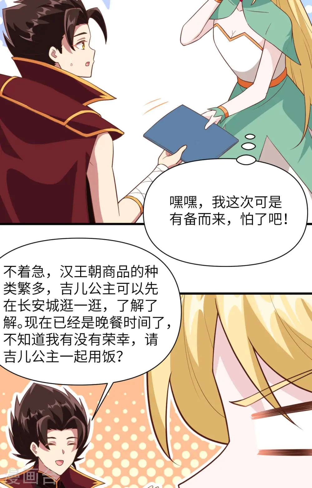 第324话16