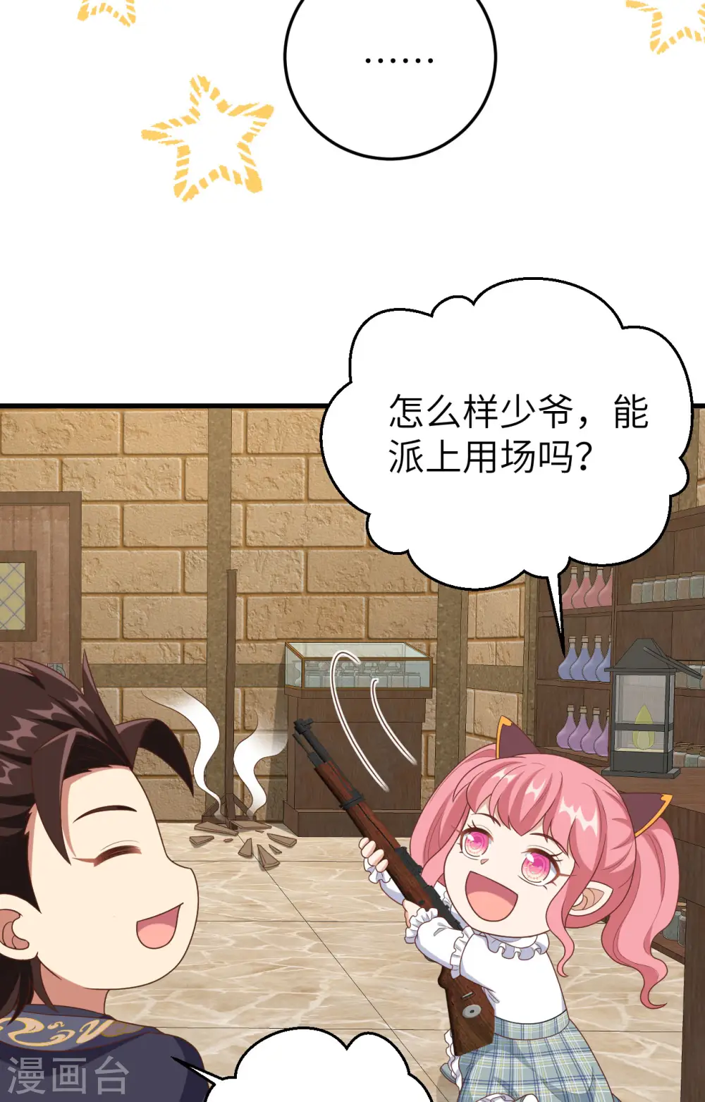 第387话51