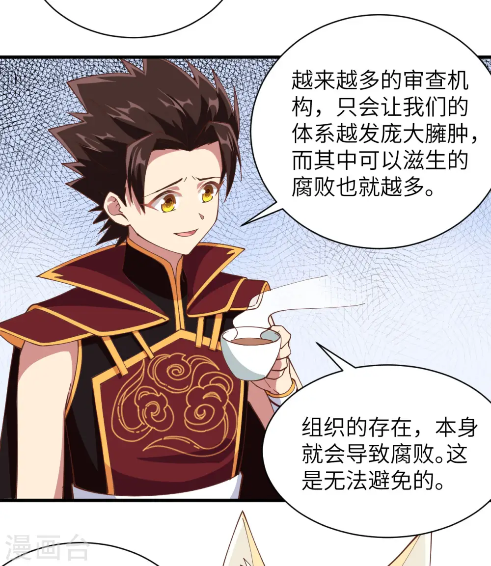 第297话34