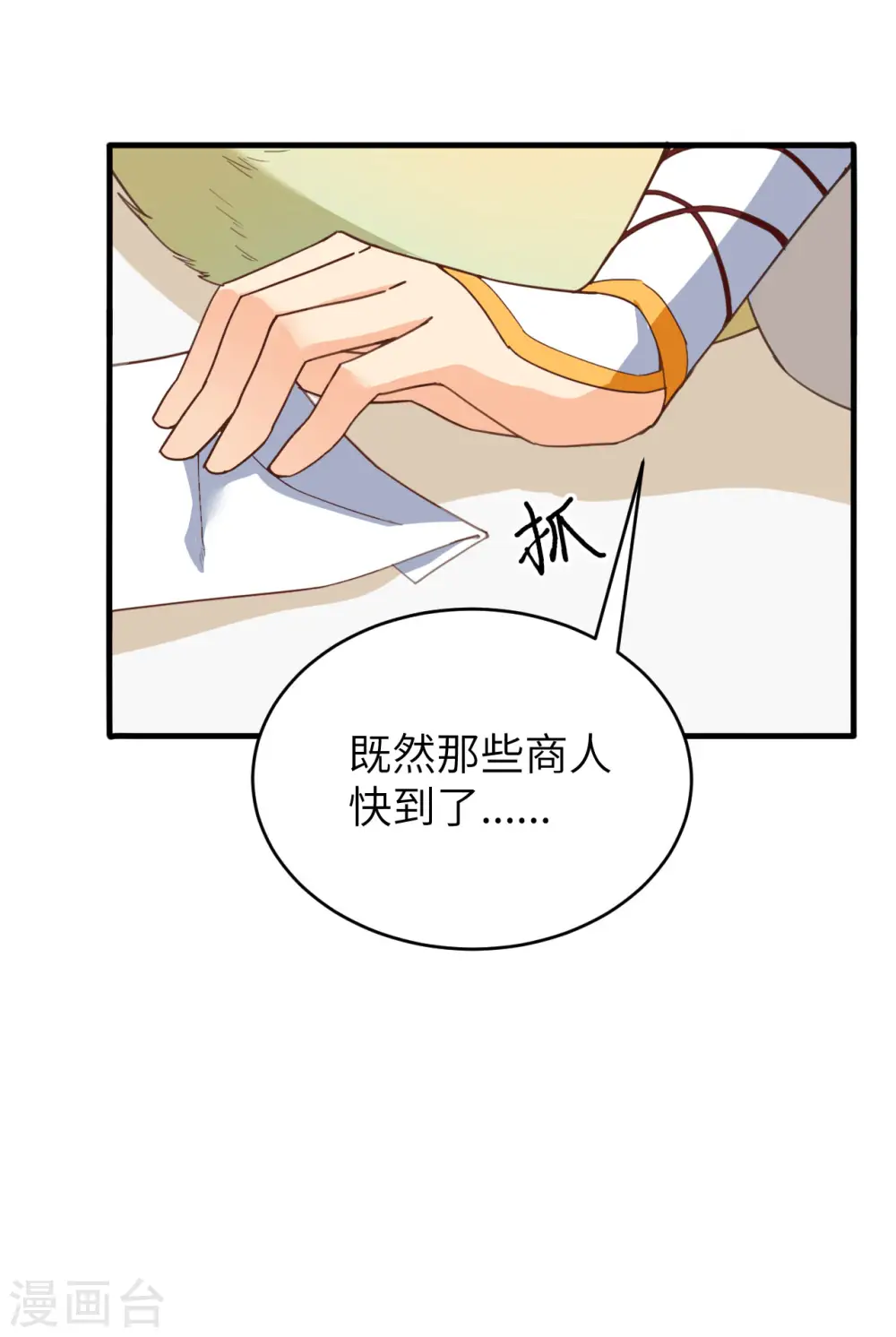 第314话42