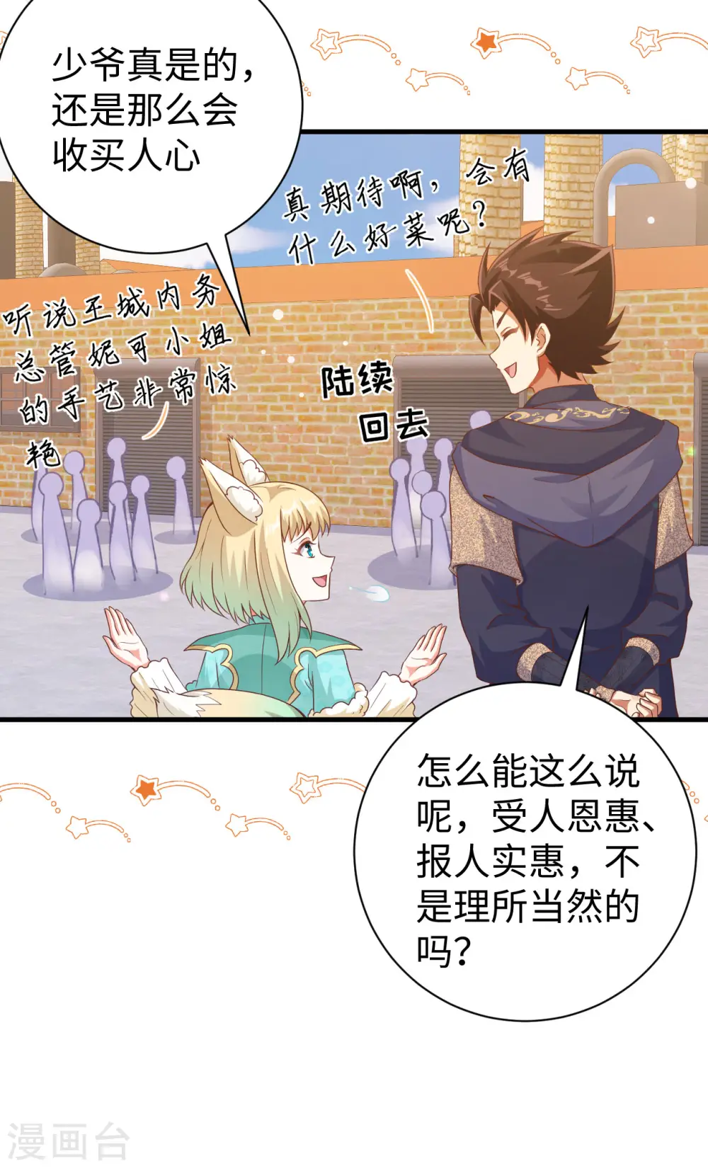第455话8