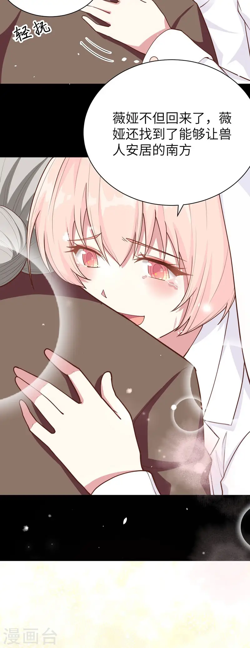 第85话26