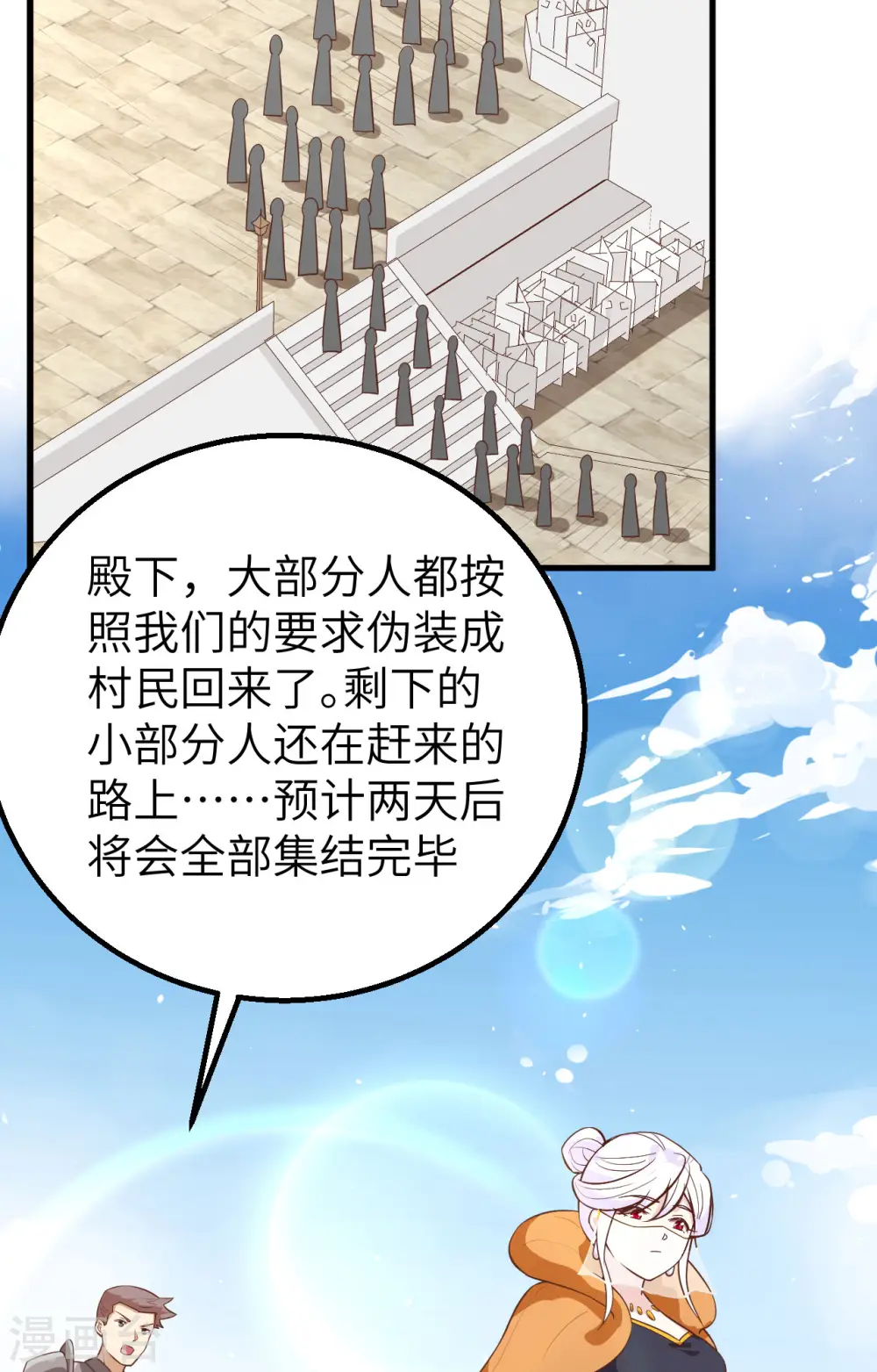 第288话38