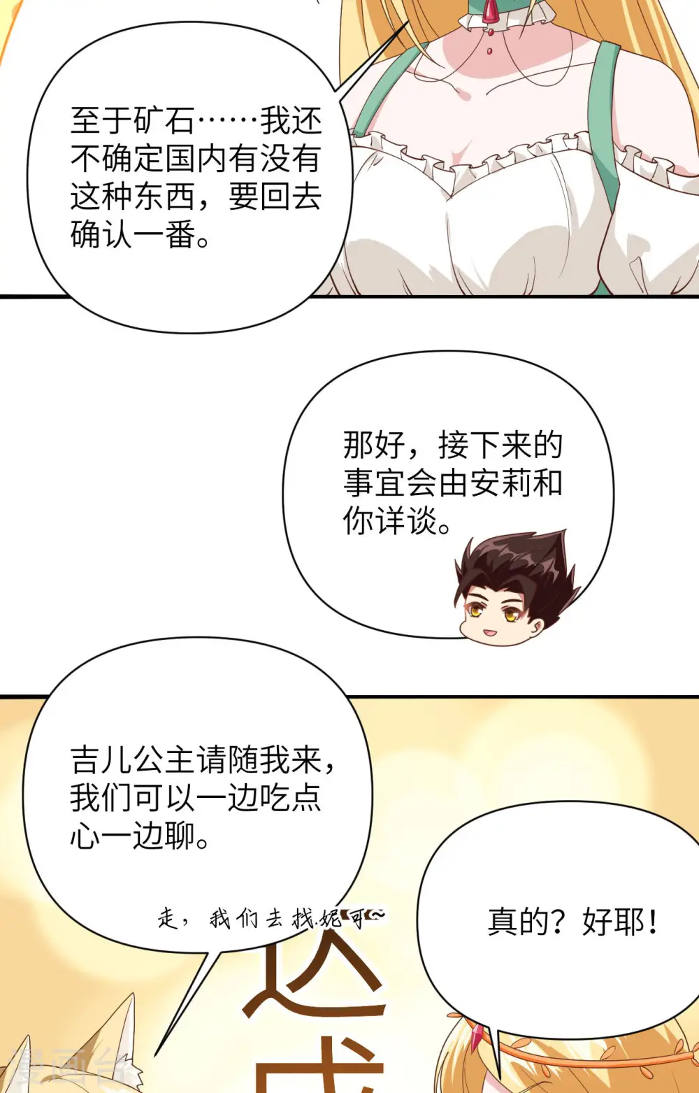 第330话40