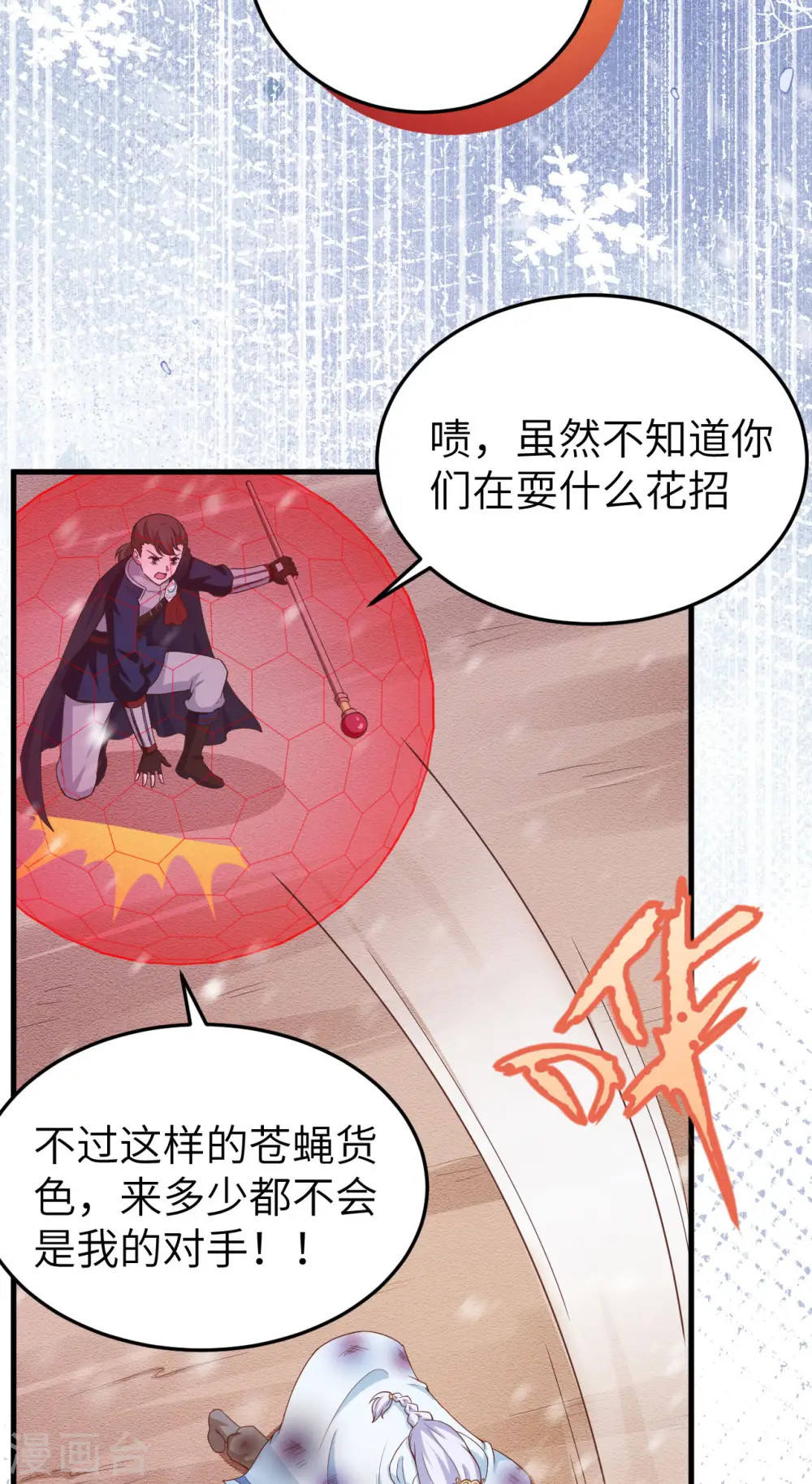 第460话49