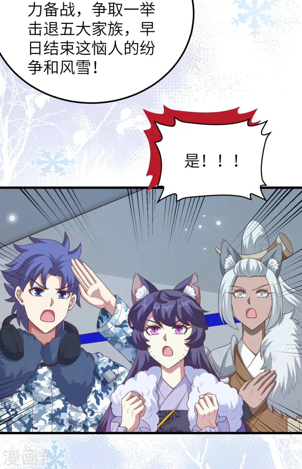 第458话25